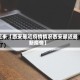 近来【西安最近疫情情况西安最近最新疫情】