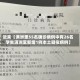 近来【满洲里55名确诊病例中有26名学生满洲里新增1例本土疑似病例】