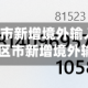 31省区市新增境外输入5例(31省区市新增境外输入2)