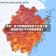 近来【浙江疫情最新消息今天浙江疫情最新消息今天新增是哪里】