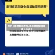 关于【南京新冠疫情,南京新冠疫情爆发了几次】