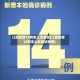 江西新增14例本土无症状(江西新增14例本土无症状病例)