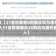 近来【31省份新增4例确诊均为境外输入31省新增确诊24例均为境外输入】