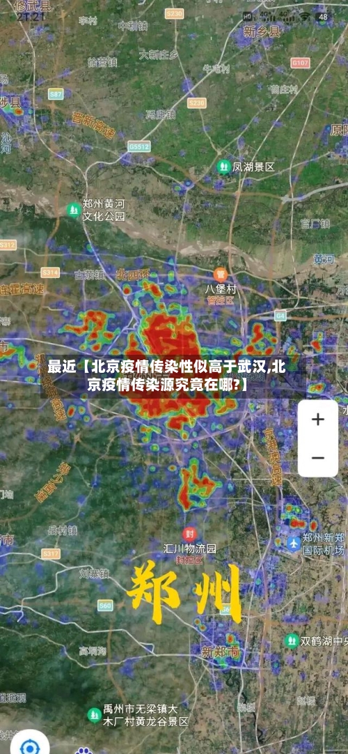 最近【北京疫情传染性似高于武汉,北京疫情传染源究竟在哪?】-第1张图片