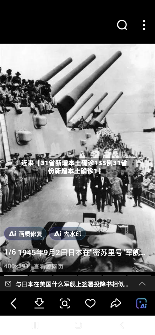 近来【31省新增本土确诊135例31省份新增本土确诊1】-第1张图片