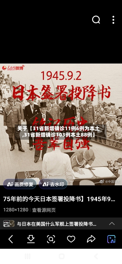 关于【31省新增确诊11例6例为本土,31省新增确诊103例本土88例】-第1张图片