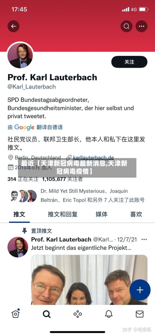 最近【天津新冠病毒最新消息,天津新冠病毒疫情】-第1张图片